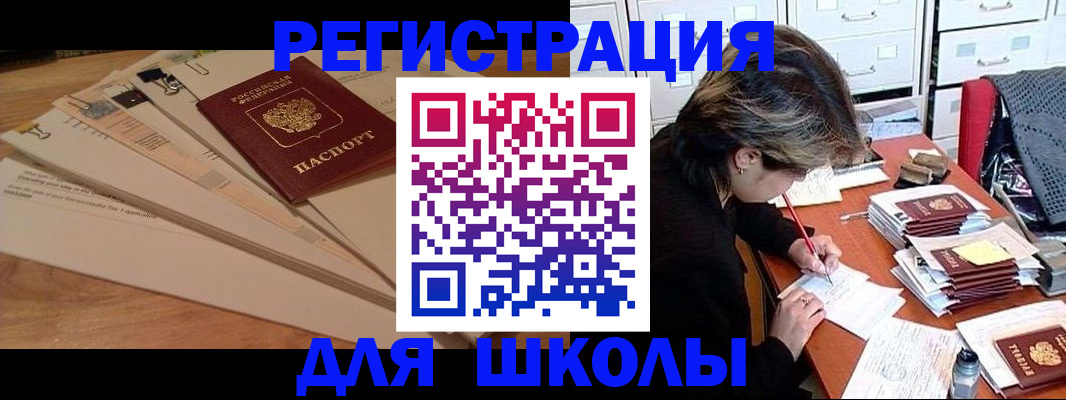 прописка 2025 в Семилуках