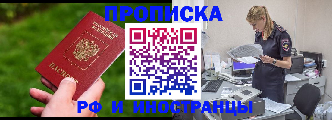 временная регистрация собственник в Семилуках