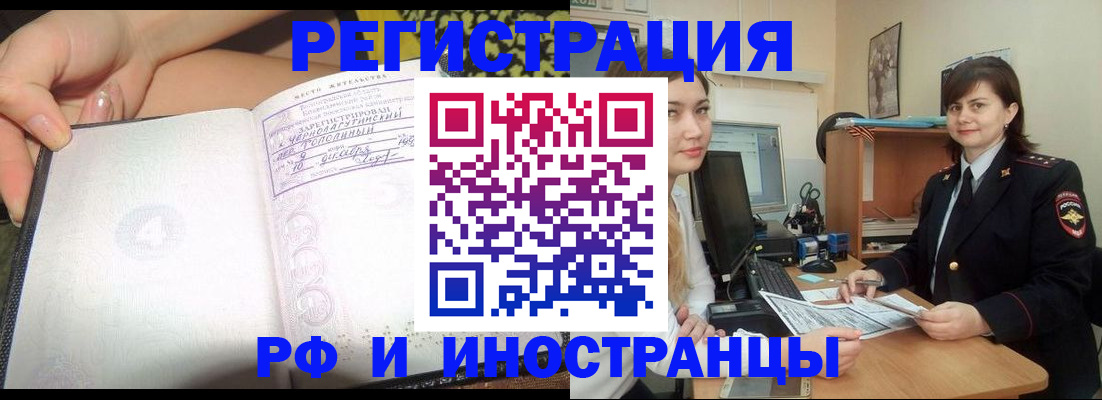 временная регистрация поиск в Семилуках