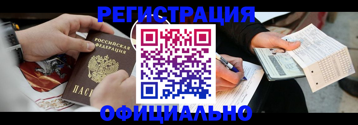 временная регистрация собственник в Семилуках