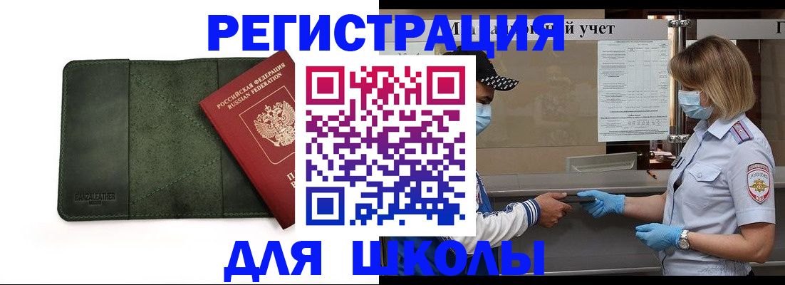 прописка 2025 в Семилуках