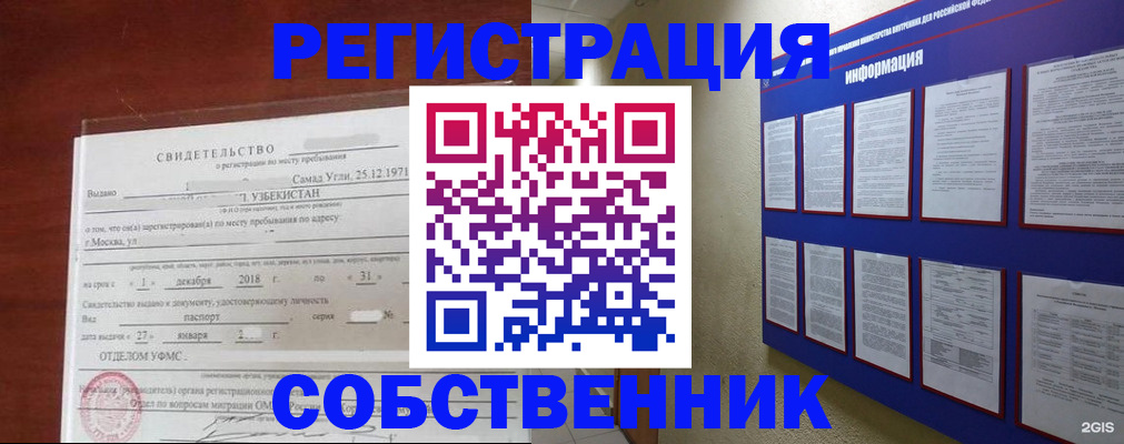 прописка в квартире в Семилуках