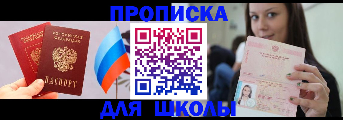 прописка гарантия в Семилуках
