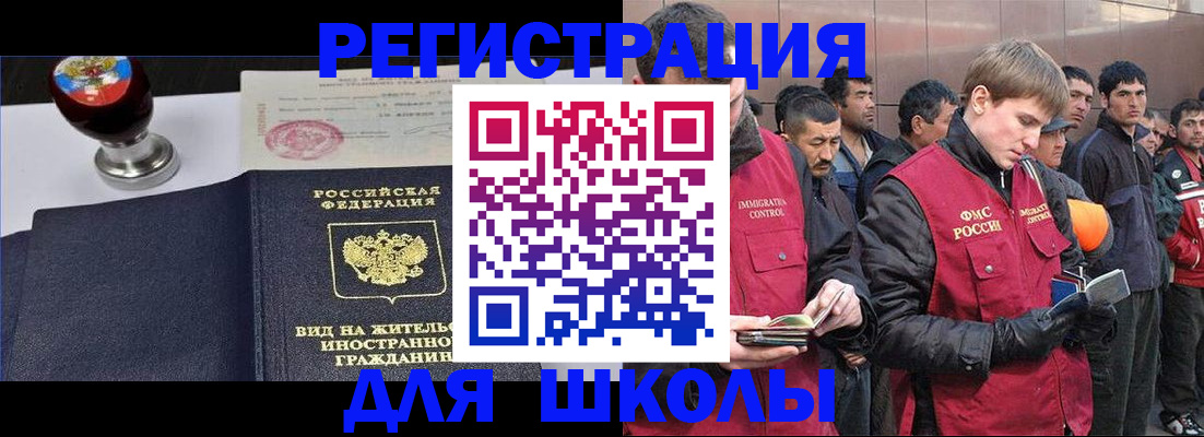 временная регистрация для всех в Семилуках